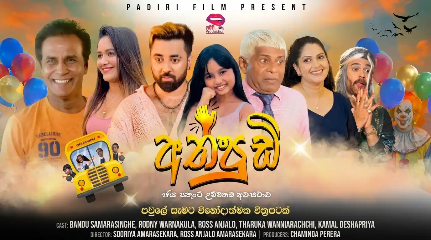 Athpudi Poster
