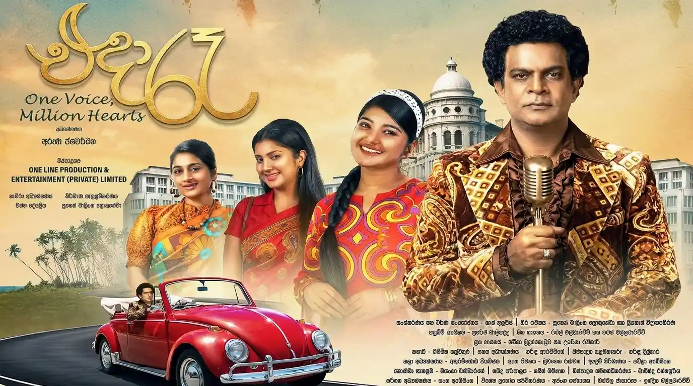 Eda Raa Poster