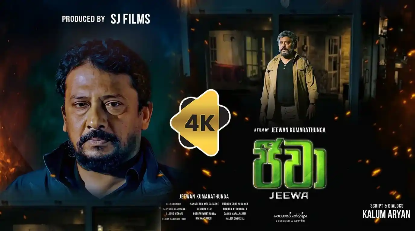 Jeewa Poster