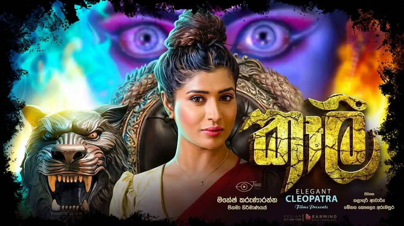 Kali Poster