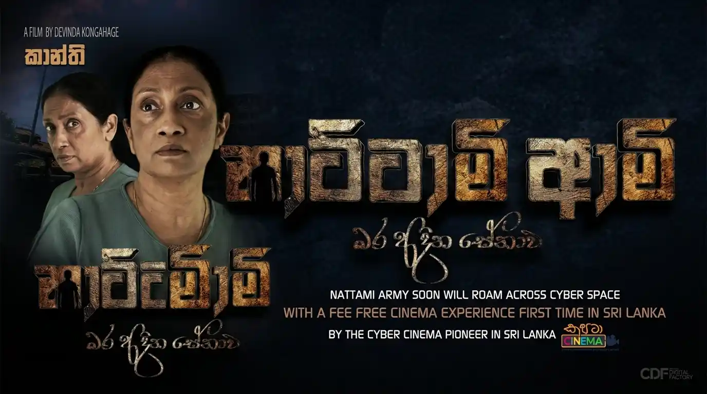 Nattami Army Poster