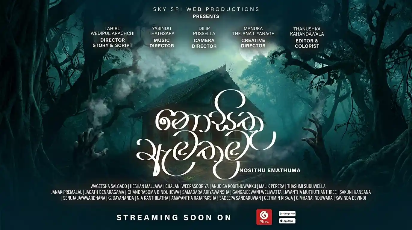 Nosithu Amathuma Poster